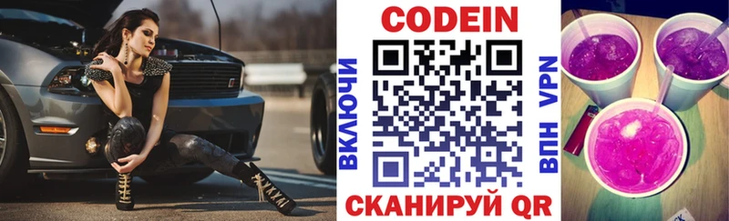 KRAKEN зеркало  Мезень  Кодеиновый сироп Lean Purple Drank 