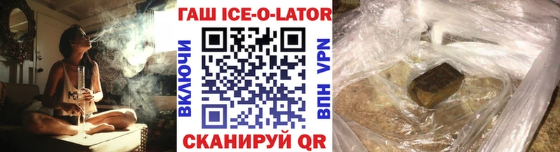 Гашиш Ice-O-Lator даркнет какой сайт Мезень МЕГА зеркало