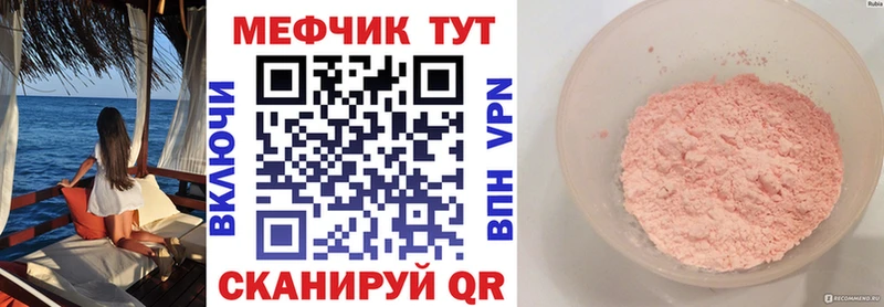 Мефедрон кристаллы Мезень