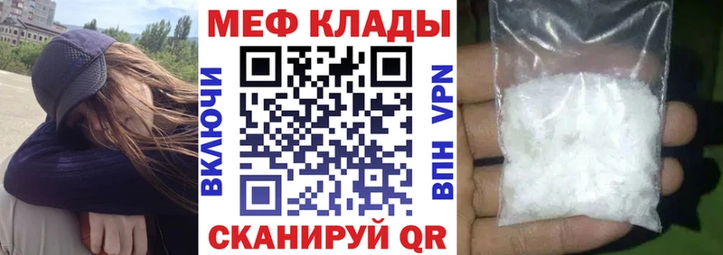 хочу наркоту  Мезень  Мефедрон mephedrone 
